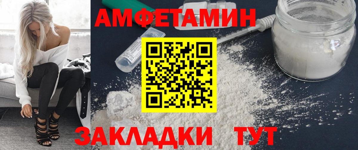 АМФЕТАМИН  Амфетамин 97%  Вход с VPN  Батайск 