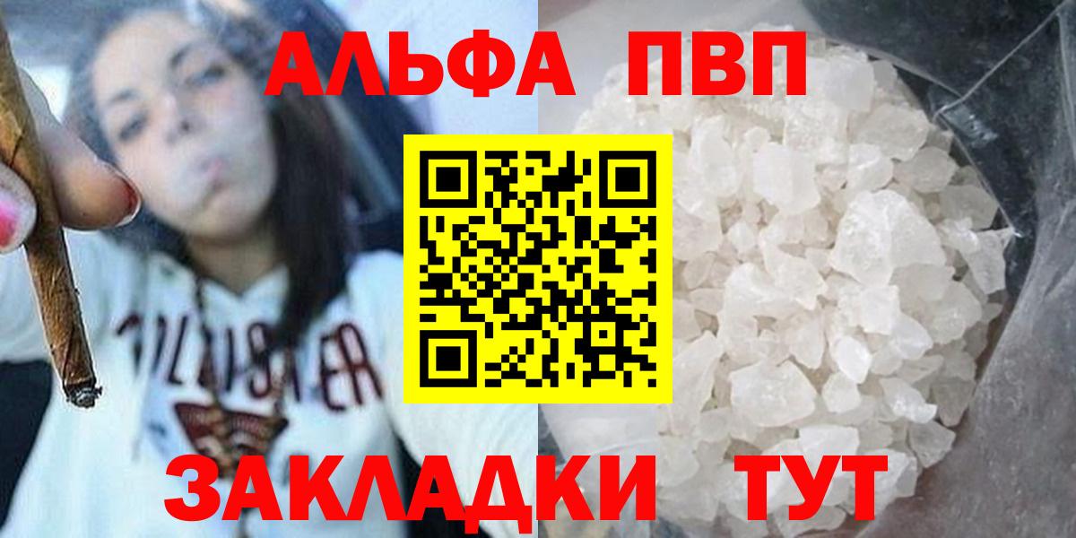 Alpha PVP крисы CK  закладки  Вход с VPN  Батайск  А ПВП кристаллы 
