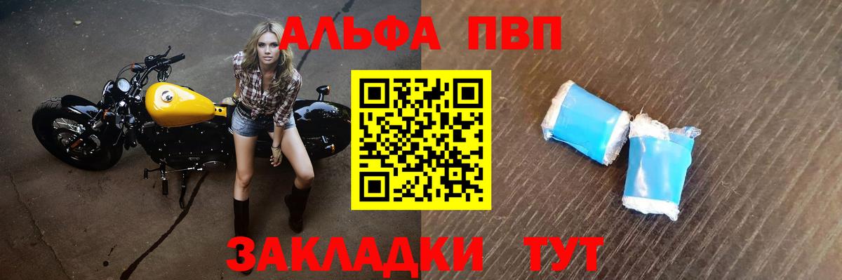 Alfa_PVP СК КРИС Батайск