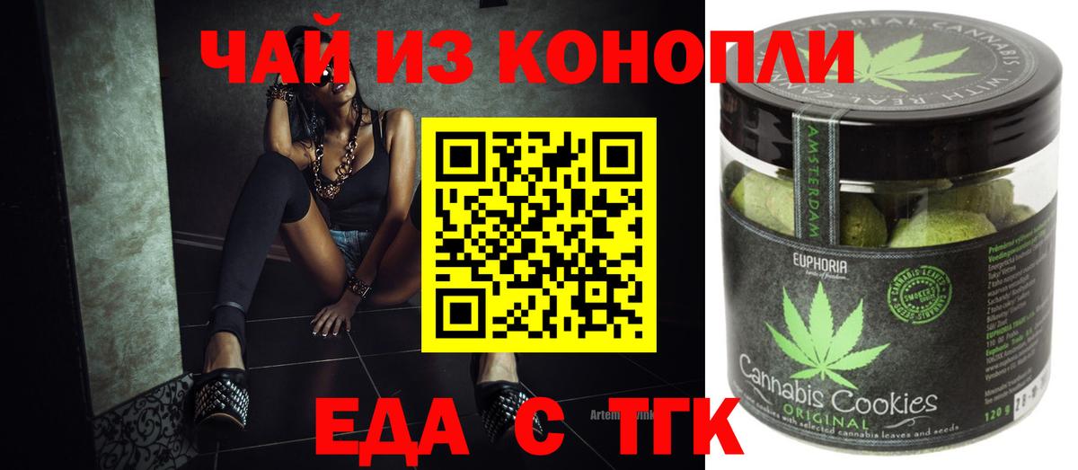 Батайск  Еда ТГК марихуана  Вход с VPN 
