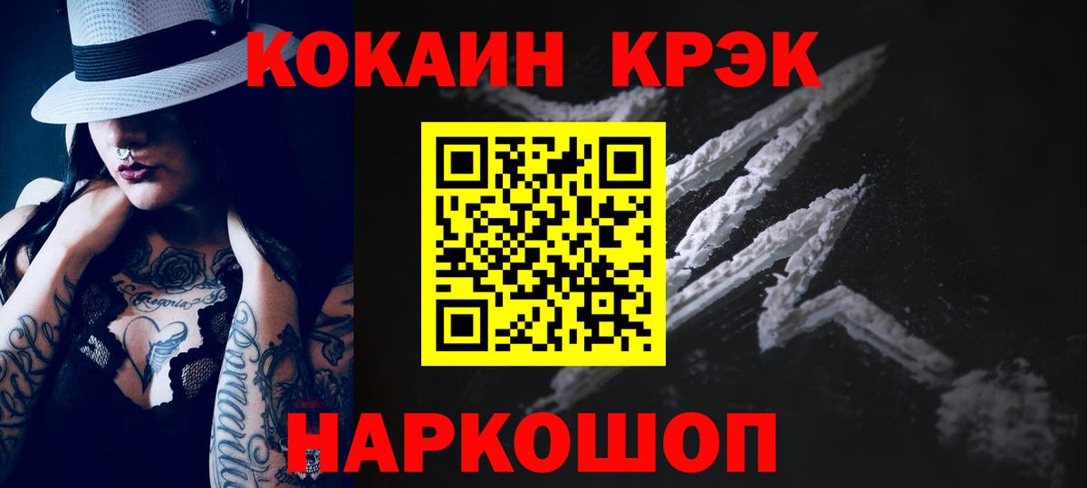 КОКАИН VHQ Батайск