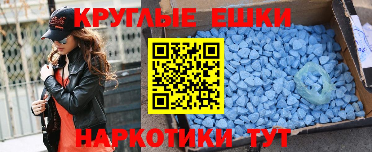 ЭКСТАЗИ 300 mg Батайск