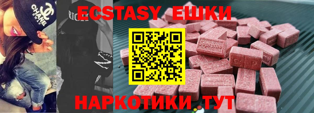 Экстази Punisher  ЭКСТАЗИ  Батайск  Экстази Punisher  Вход с VPN 