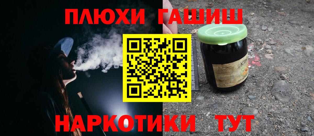 закладка  ГАШИШ Cannabis  ГАШ гарик  Вход с VPN  Батайск 