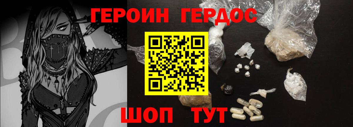 Батайск  Героин герыч  ГЕРОИН  Вход с VPN 
