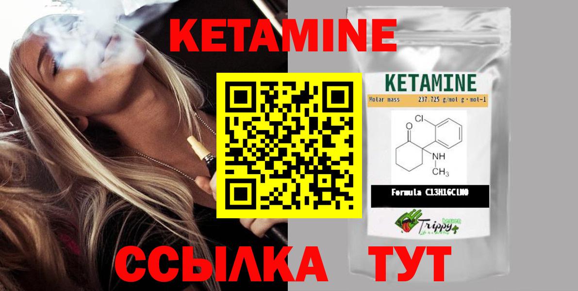 Кетамин VHQ  Вход с VPN  КЕТАМИН VHQ  Батайск 