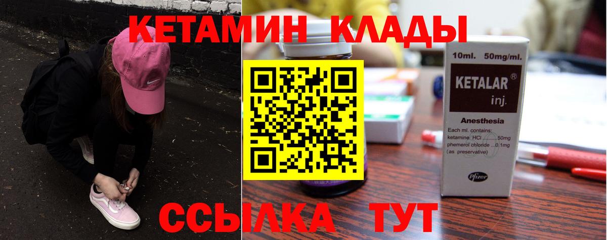 Кетамин VHQ Батайск