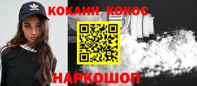 кокаин перу Усть-Илимск
