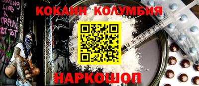 кокаин перу Усть-Илимск