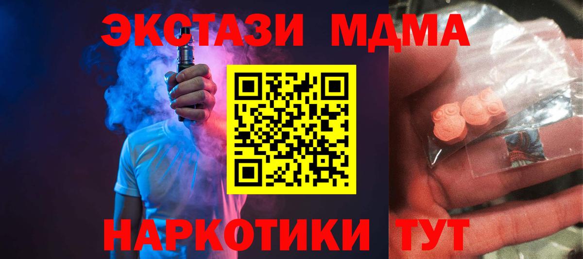 MDMA молли  MDMA  Батайск  Вход с VPN  МДМА кристаллы 