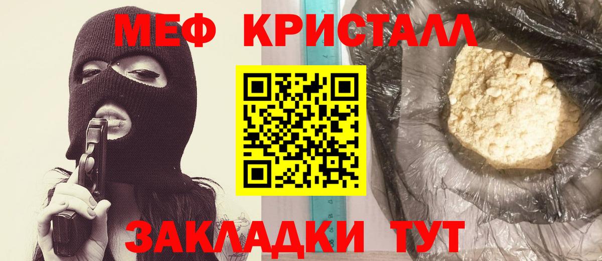 МЕФ  МЯУ-МЯУ  Батайск  МЯУ-МЯУ mephedrone  Вход с VPN 
