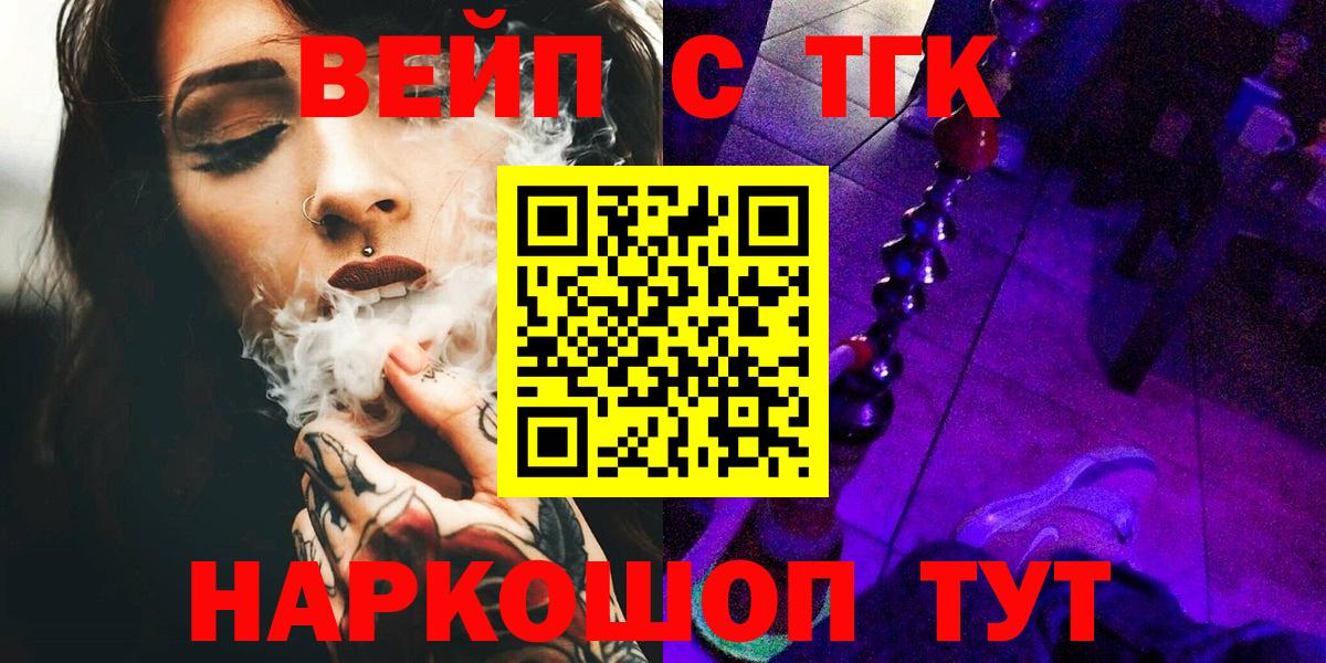 ОМГ ОМГ как зайти  купить наркоту  Вход с VPN  ТГК жижа  Батайск 