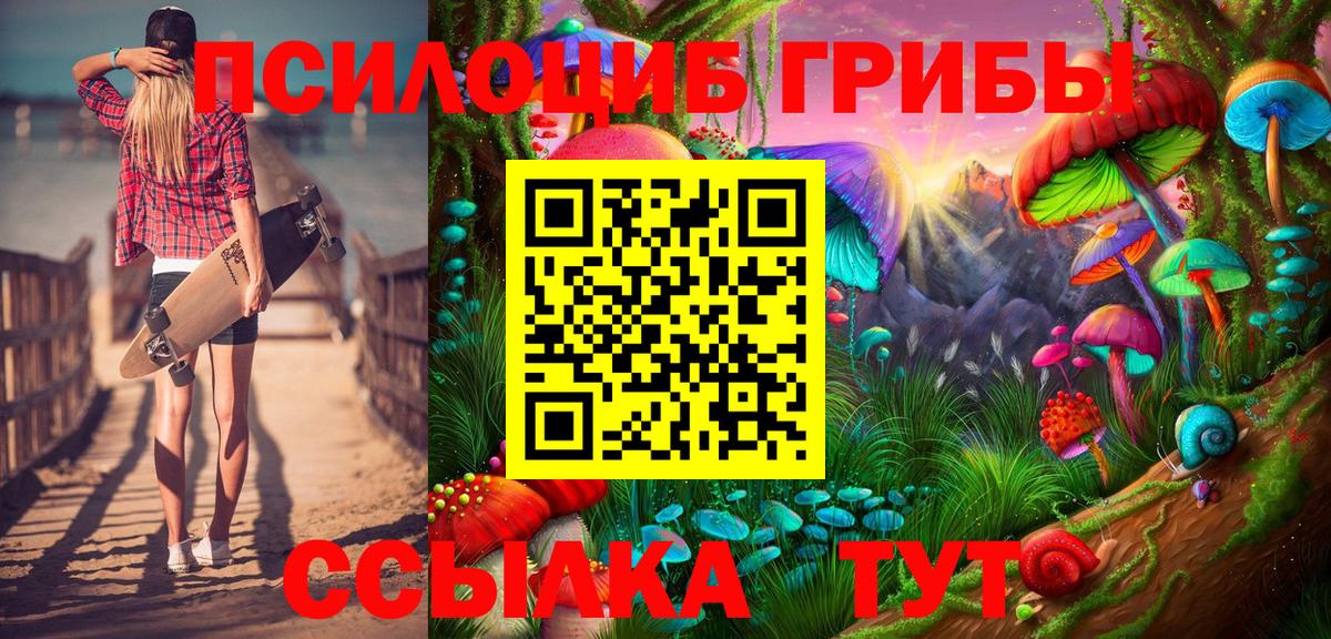 Галлюциногенные грибы ЛСД Батайск