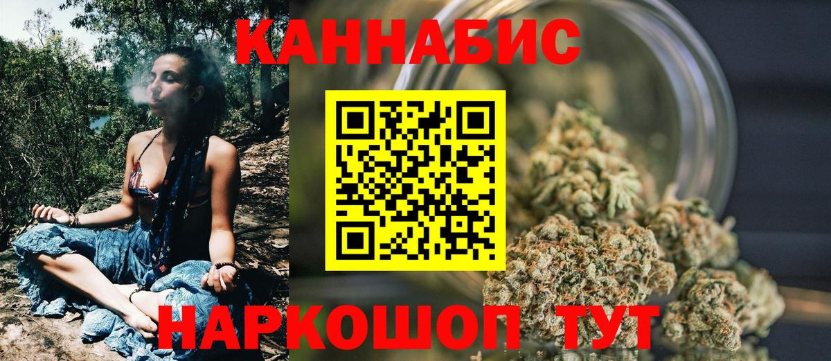Канабис AK-47 Батайск